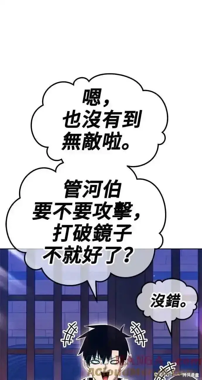 漫画《99强化木棍》第二季 第34话第177张图