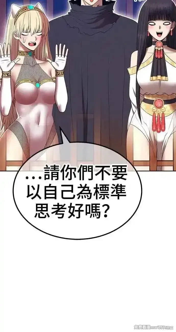 漫画《99强化木棍》第二季 第34话第178张图