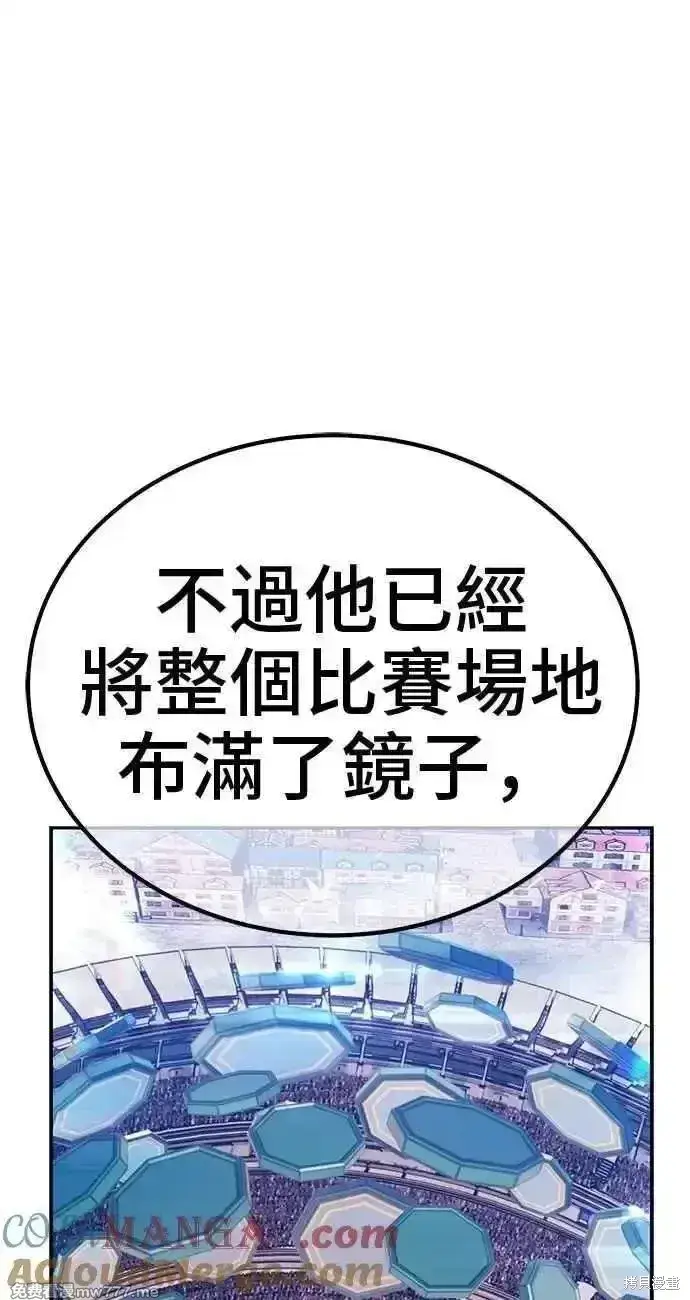 漫画《99强化木棍》第二季 第34话第181张图