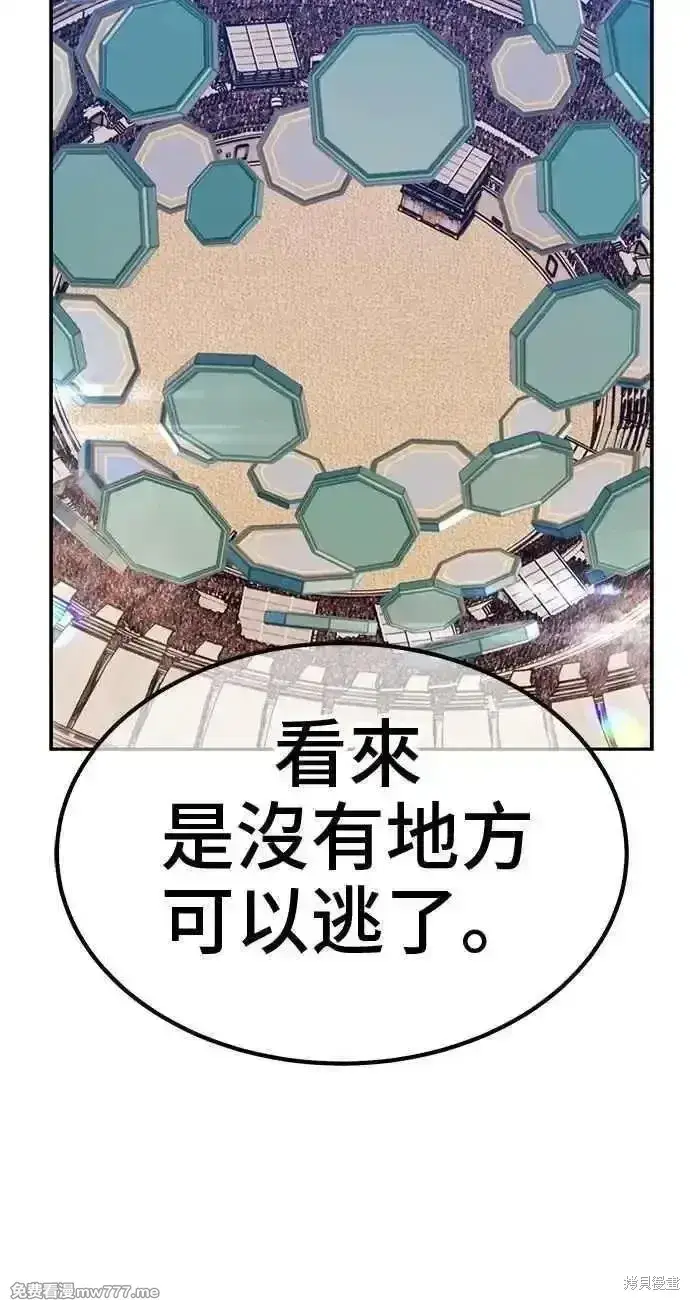 漫画《99强化木棍》第二季 第34话第182张图
