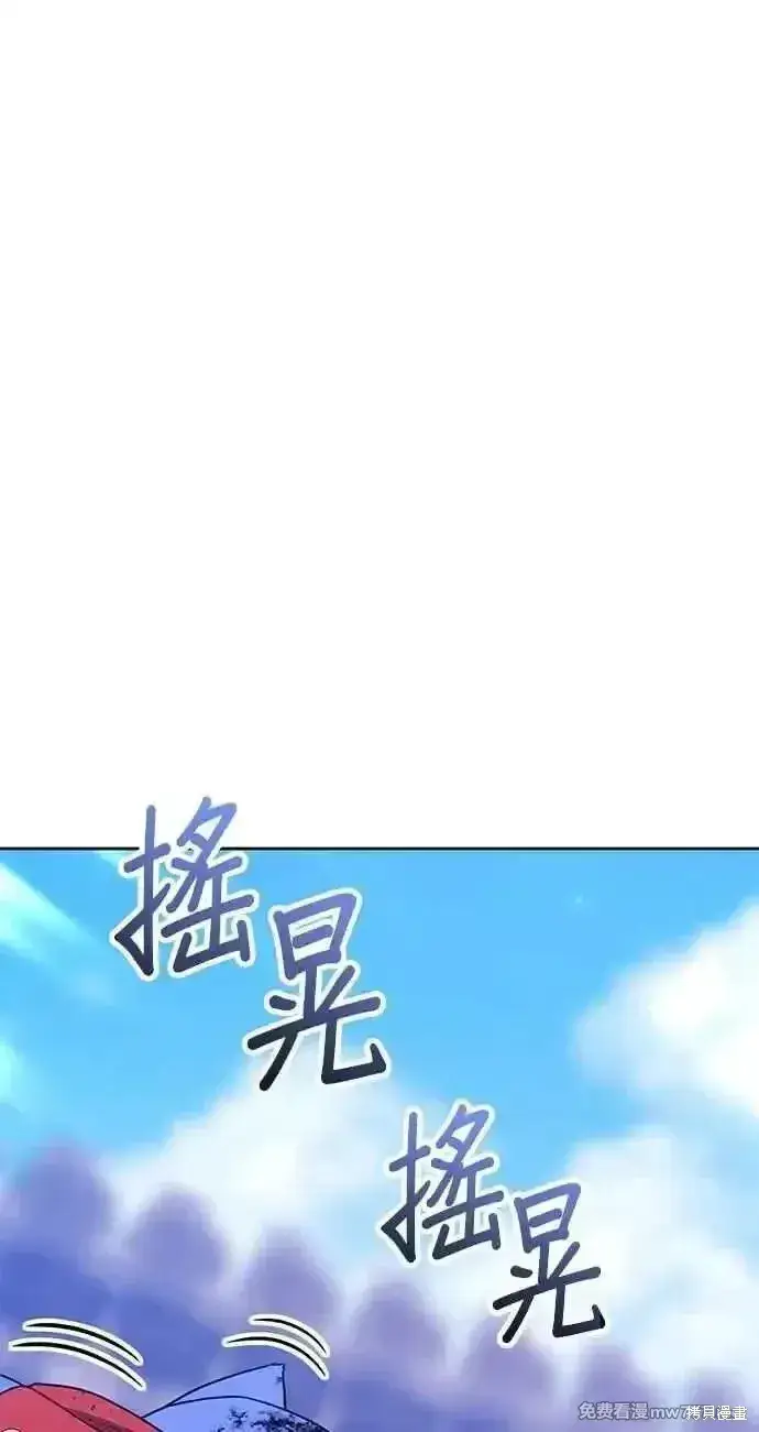漫画《99强化木棍》第二季 第34话第183张图