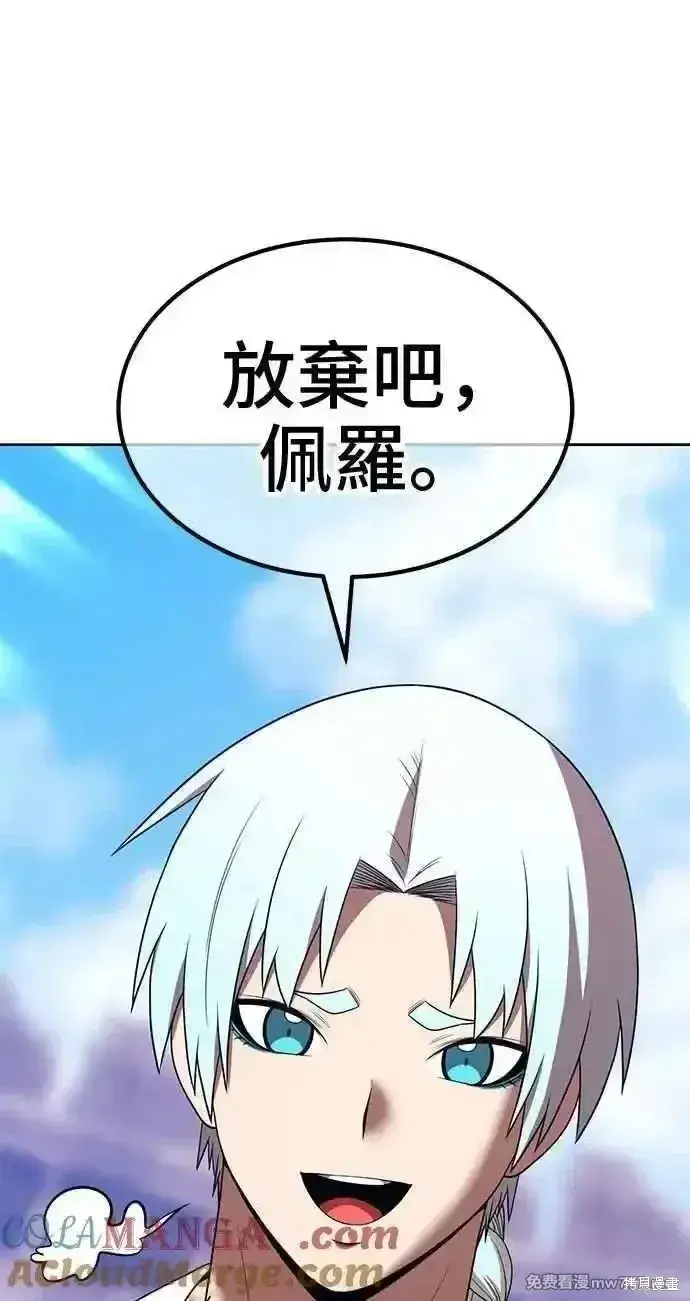 漫画《99强化木棍》第二季 第34话第185张图