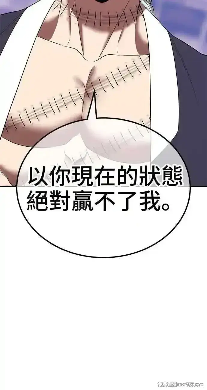 漫画《99强化木棍》第二季 第34话第186张图