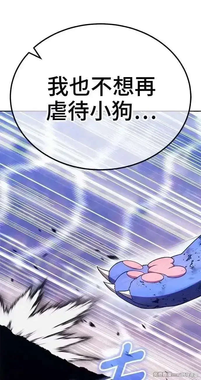漫画《99强化木棍》第二季 第34话第187张图