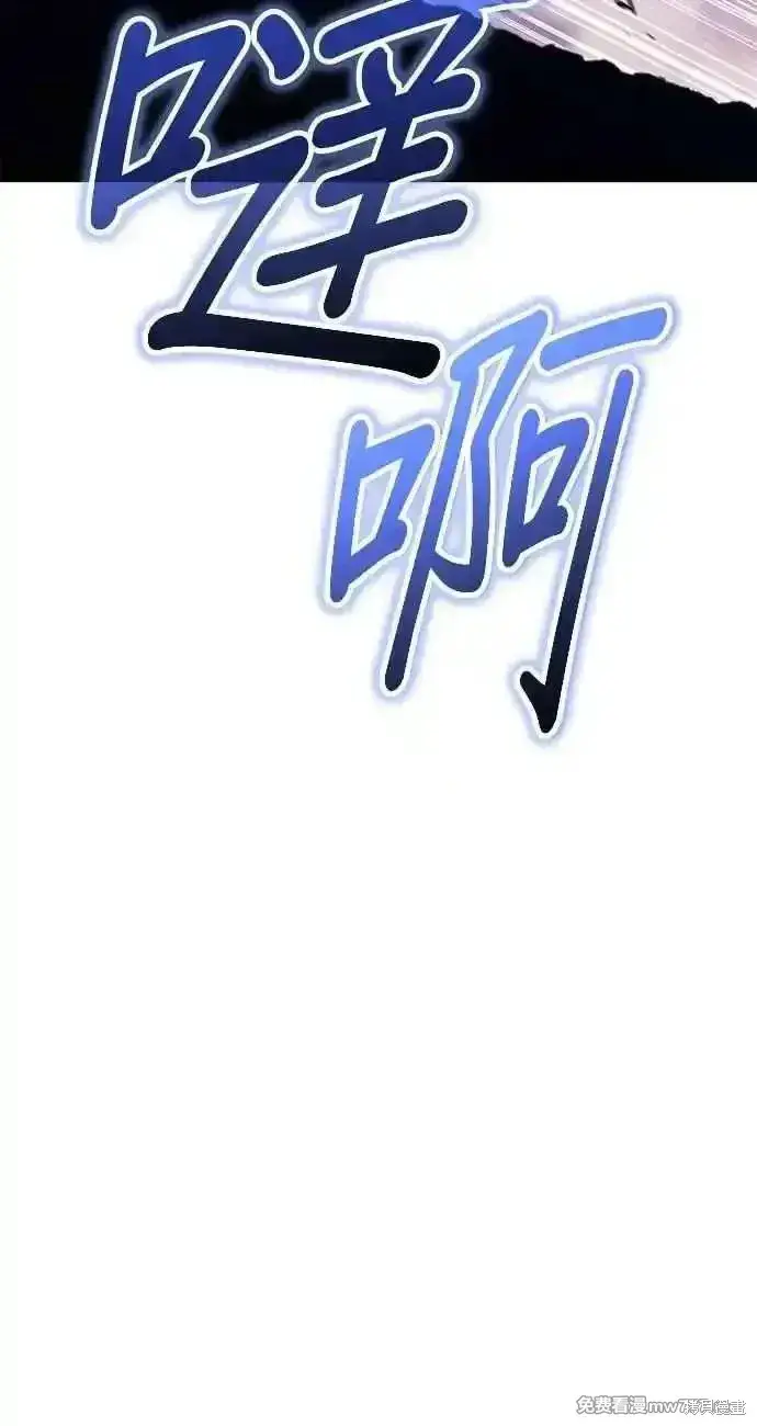 漫画《99强化木棍》第二季 第34话第188张图