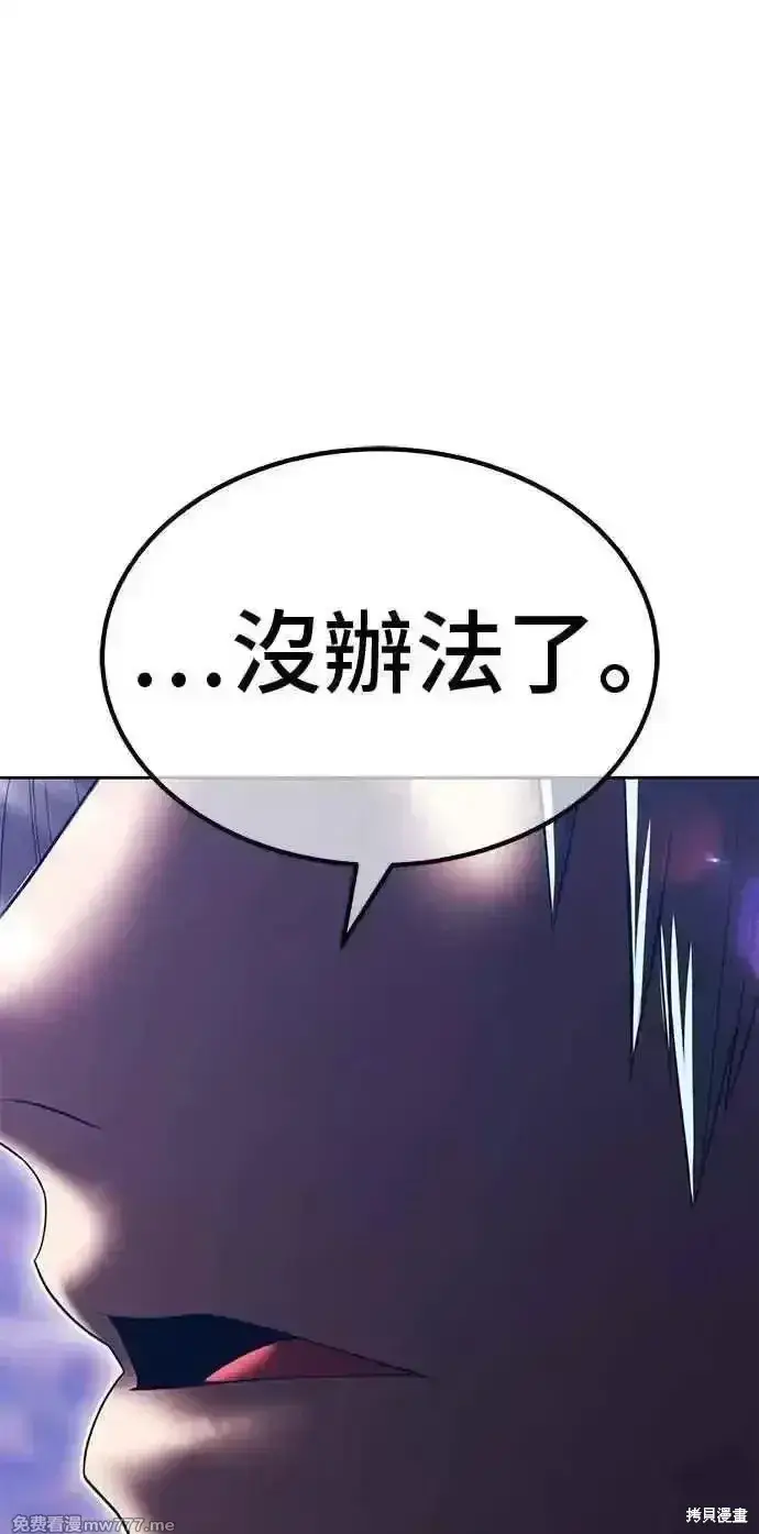 漫画《99强化木棍》第二季 第34话第194张图