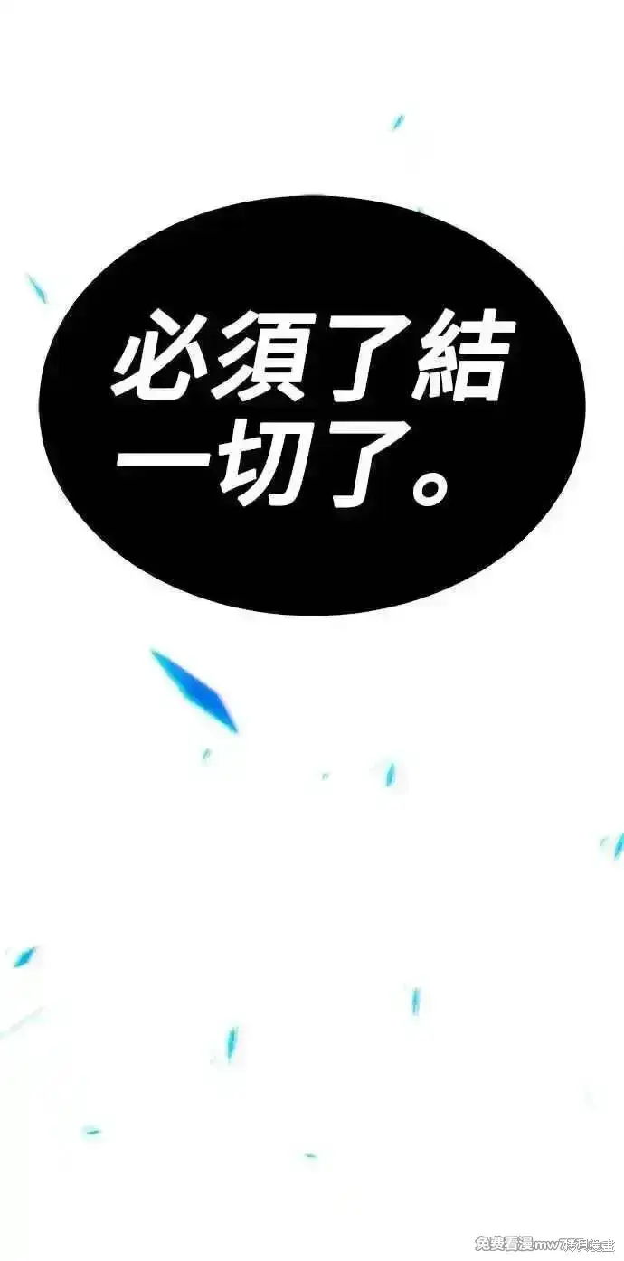 漫画《99强化木棍》第二季 第34话第196张图