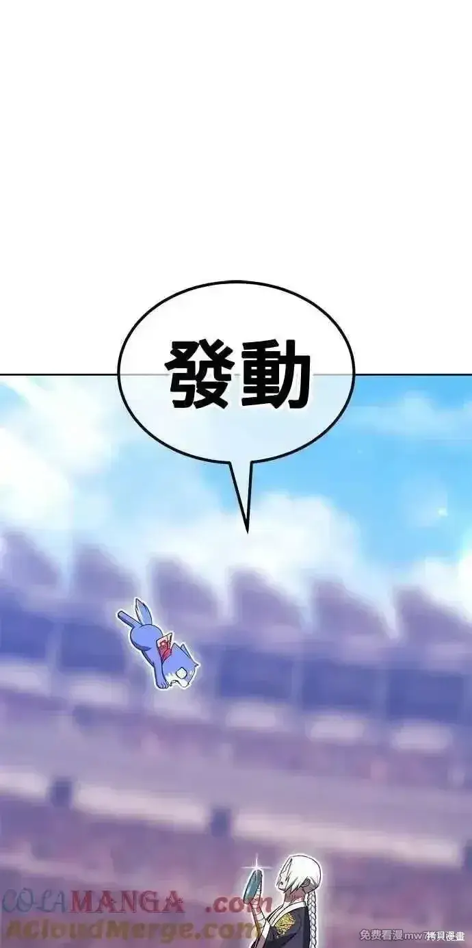 漫画《99强化木棍》第二季 第34话第197张图