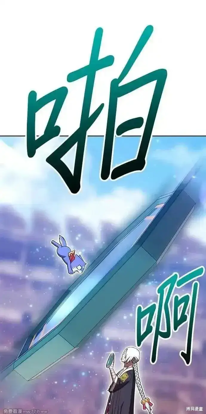 漫画《99强化木棍》第二季 第34话第199张图
