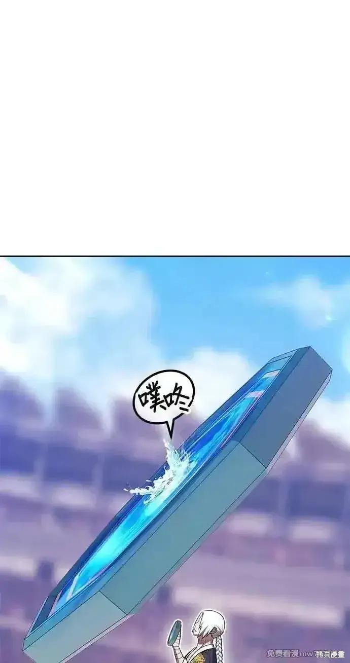 漫画《99强化木棍》第二季 第34话第204张图
