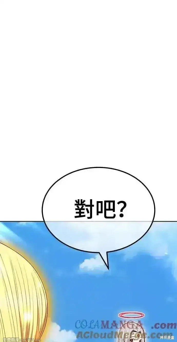 漫画《99强化木棍》第二季 第34话第21张图
