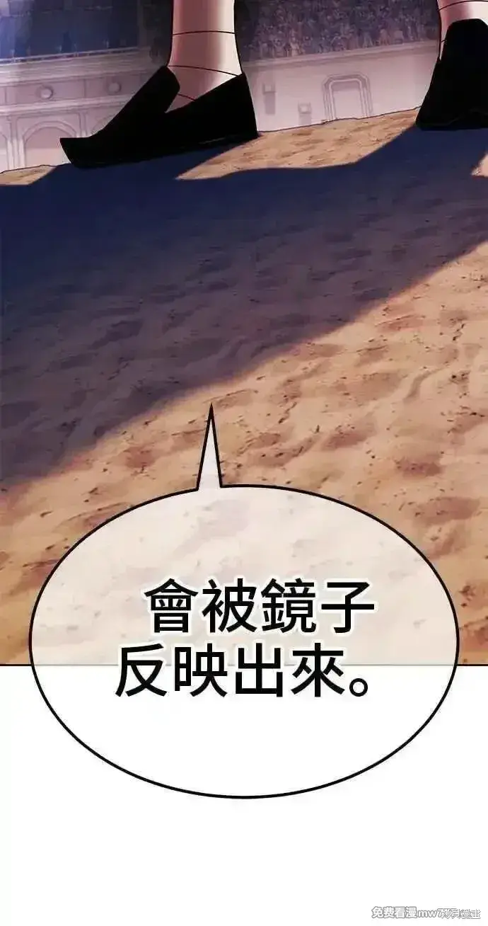 漫画《99强化木棍》第二季 第34话第214张图