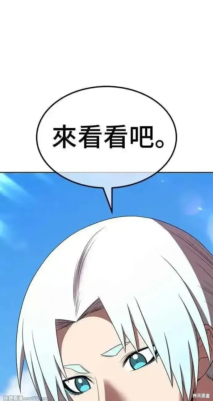 漫画《99强化木棍》第二季 第34话第215张图