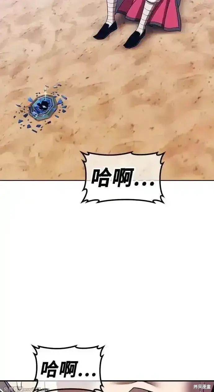 漫画《99强化木棍》第二季 第34话第226张图