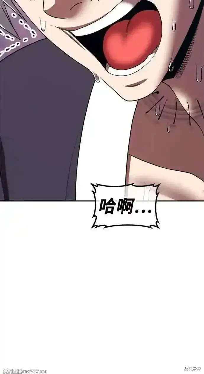 漫画《99强化木棍》第二季 第34话第227张图