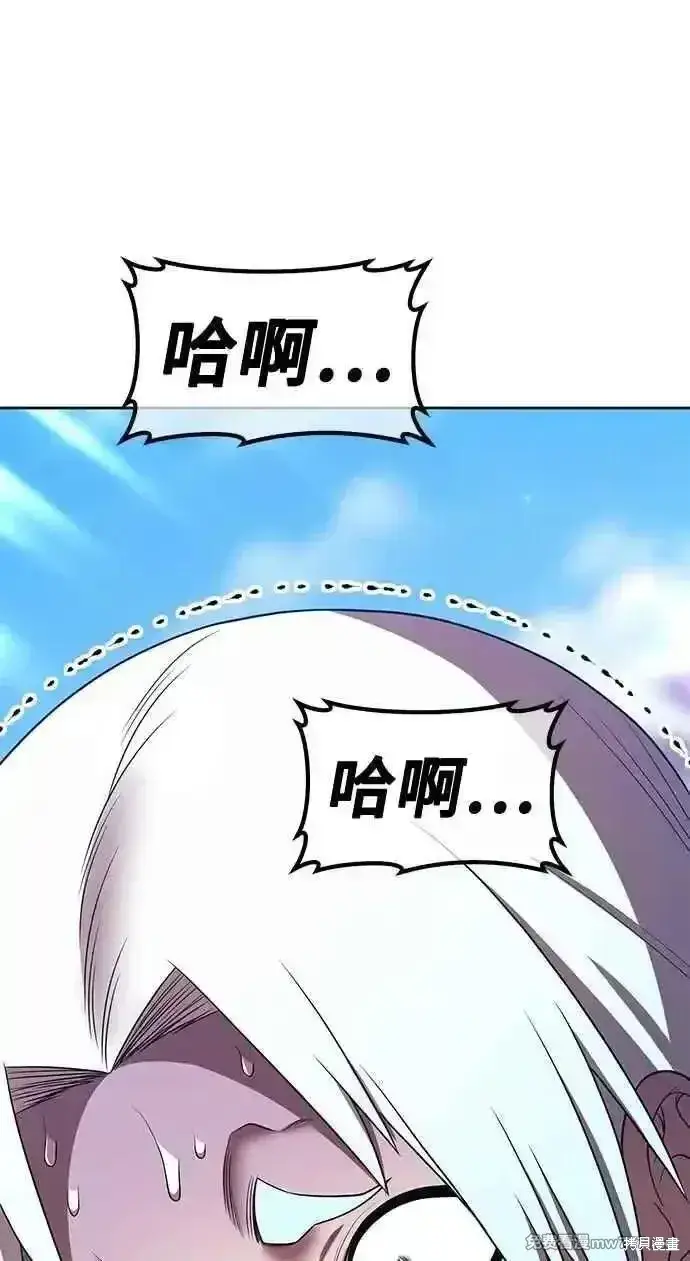 漫画《99强化木棍》第二季 第34话第228张图