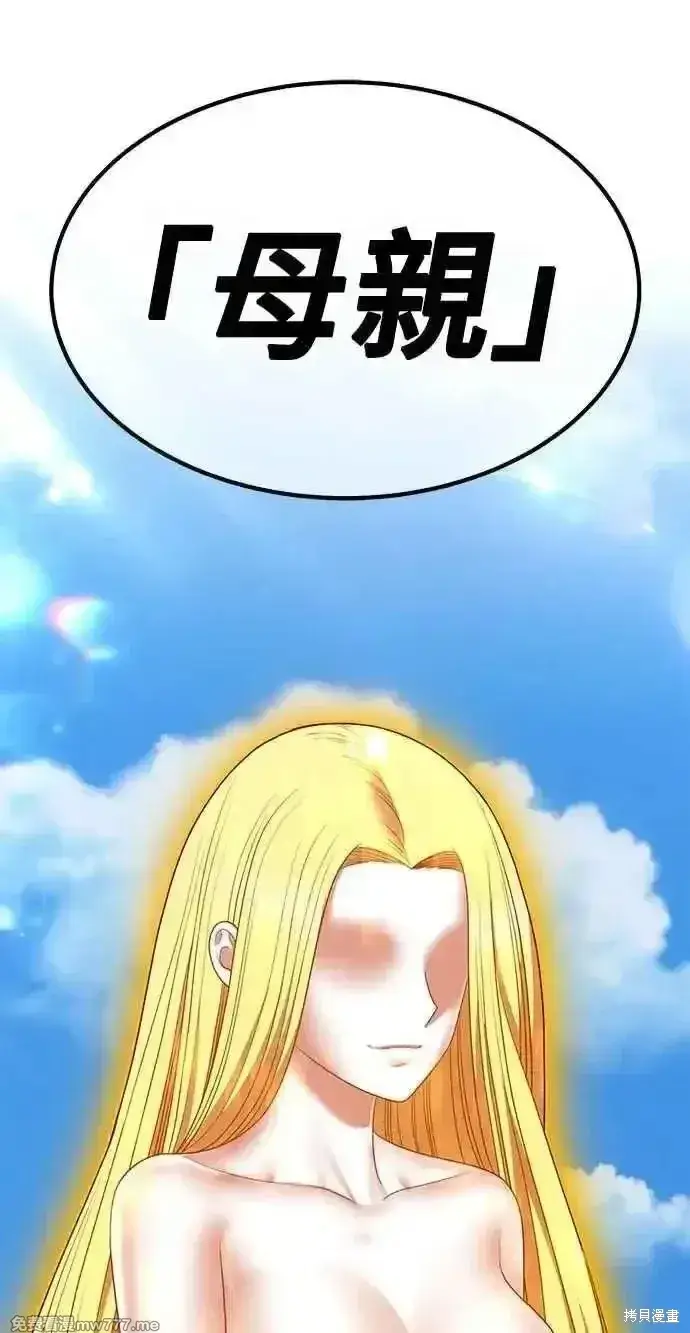 漫画《99强化木棍》第二季 第34话第23张图