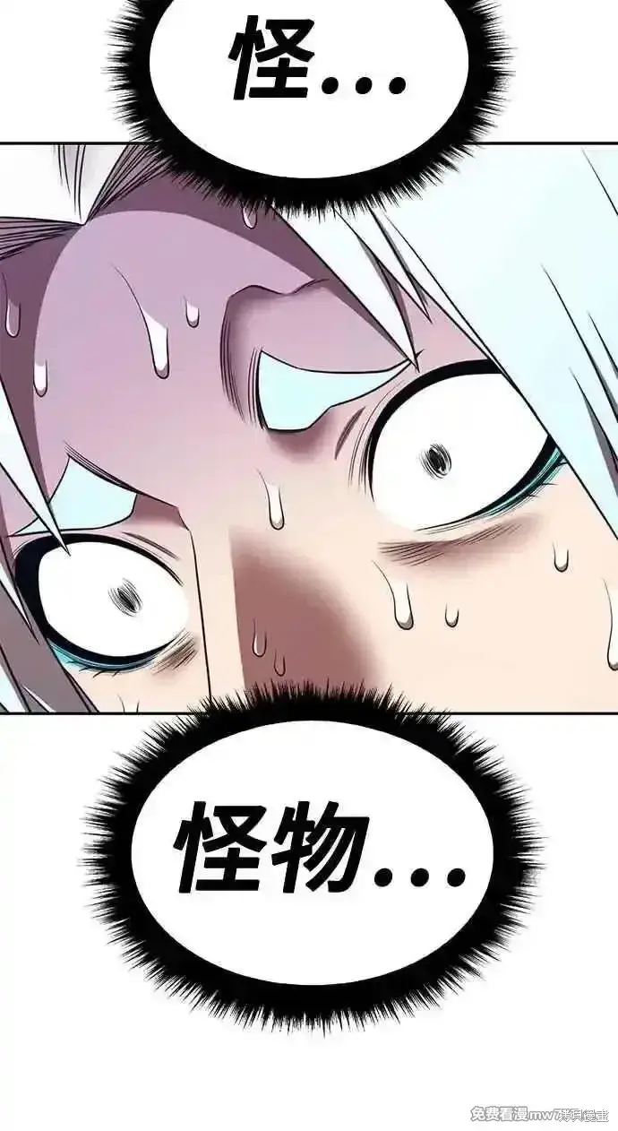 漫画《99强化木棍》第二季 第34话第232张图