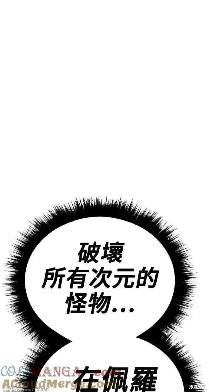 漫画《99强化木棍》第二季 第34话第233张图