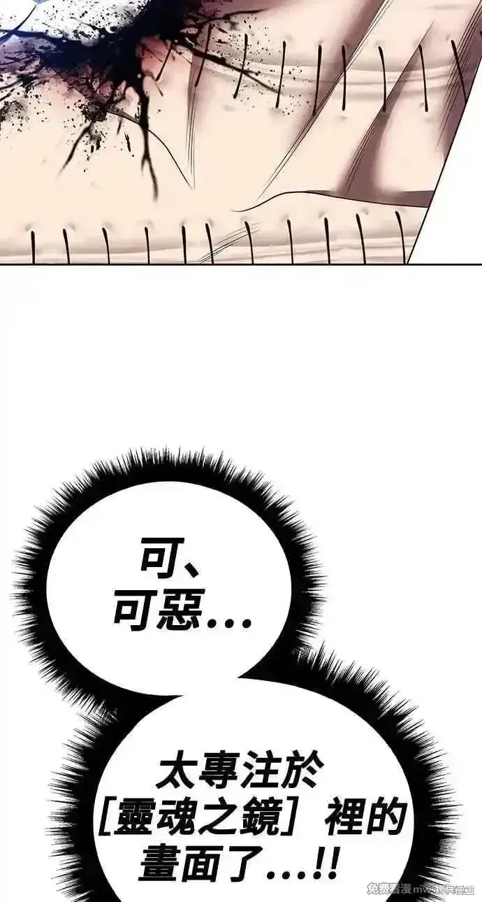 漫画《99强化木棍》第二季 第34话第239张图