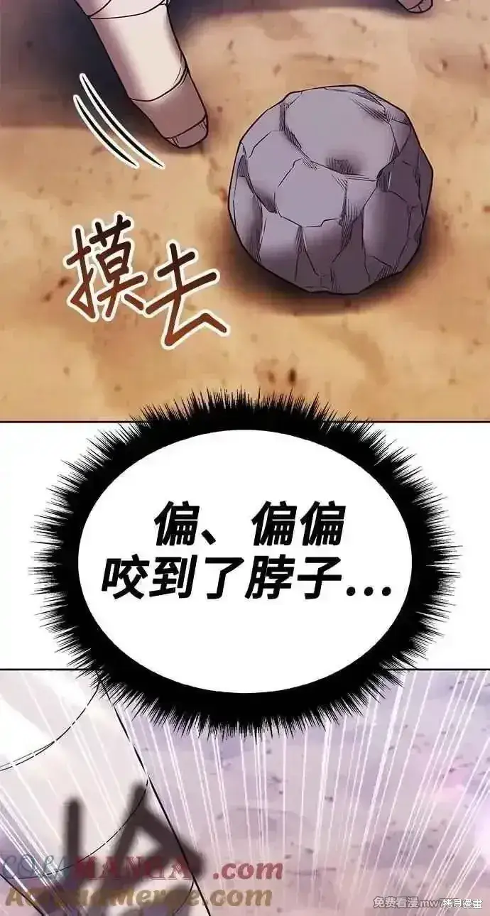 漫画《99强化木棍》第二季 第34话第241张图