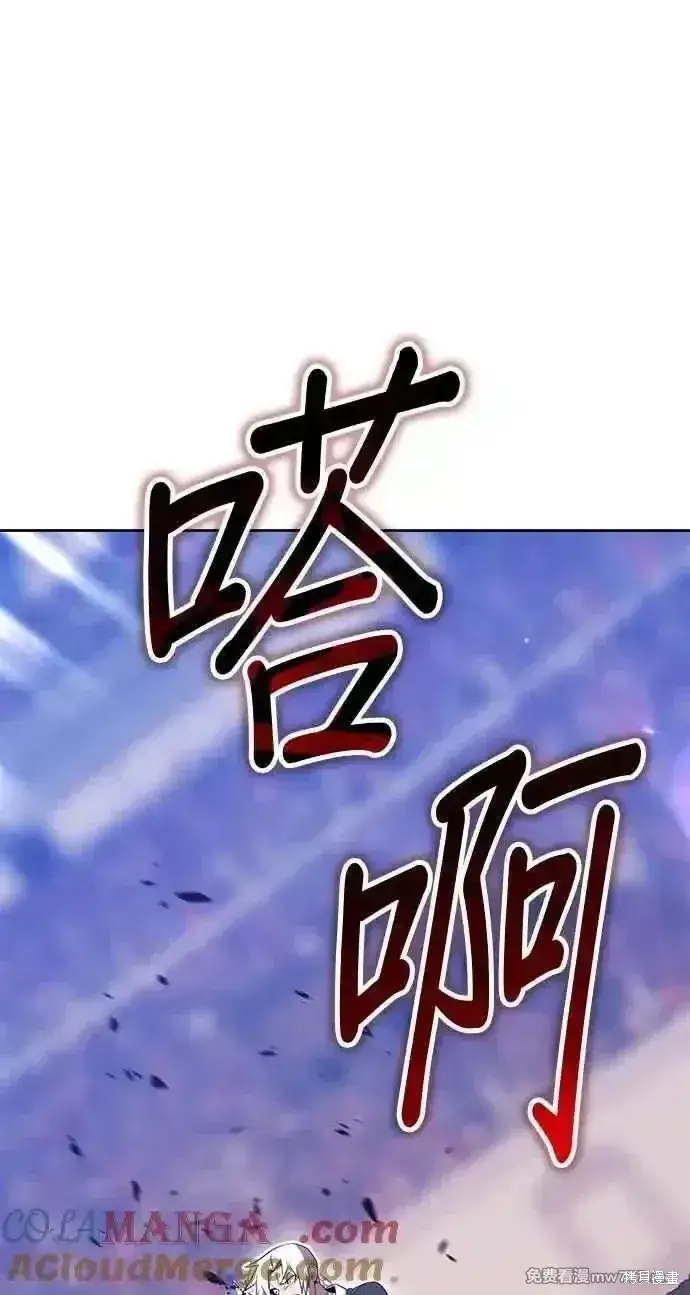 漫画《99强化木棍》第二季 第34话第245张图