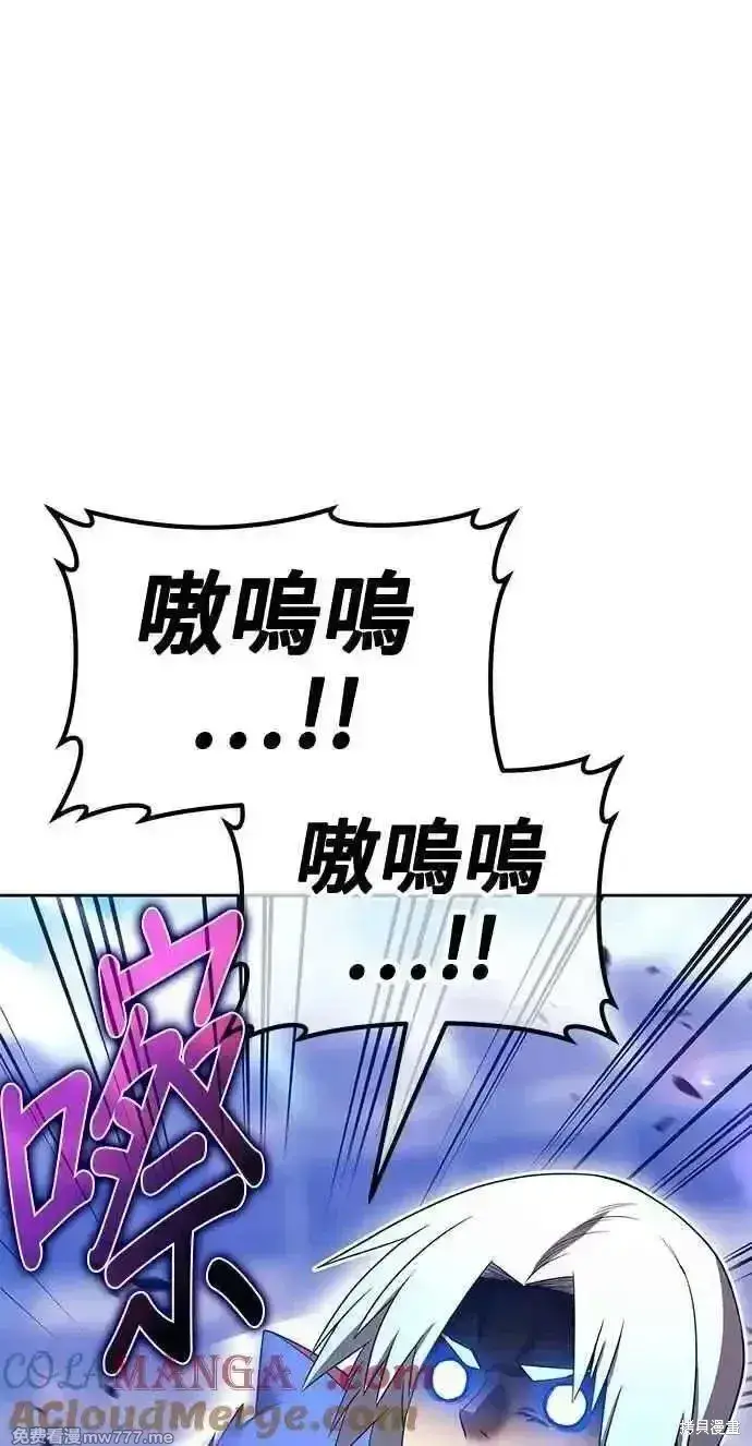 漫画《99强化木棍》第二季 第34话第249张图