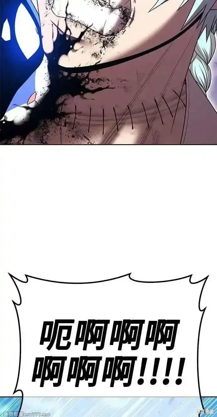 漫画《99强化木棍》第二季 第34话第252张图