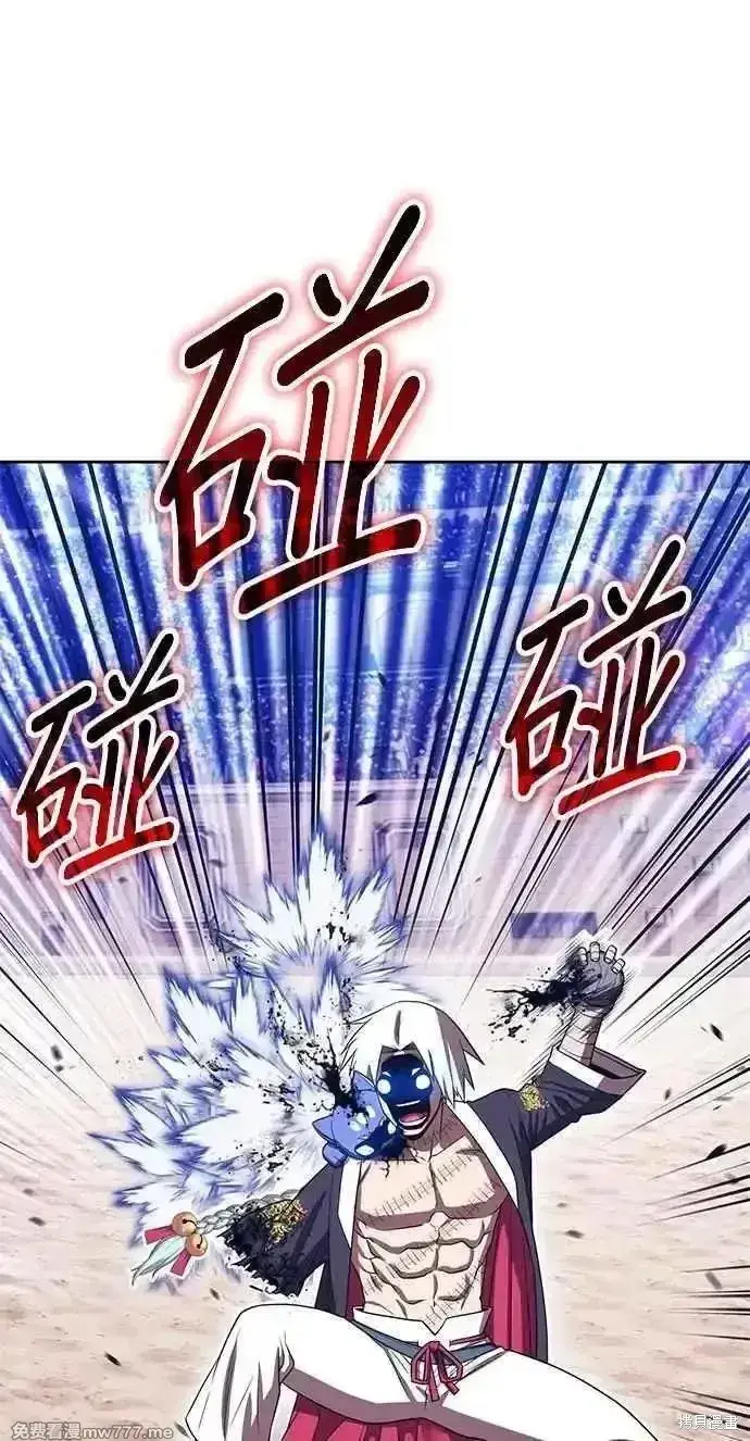 漫画《99强化木棍》第二季 第34话第254张图
