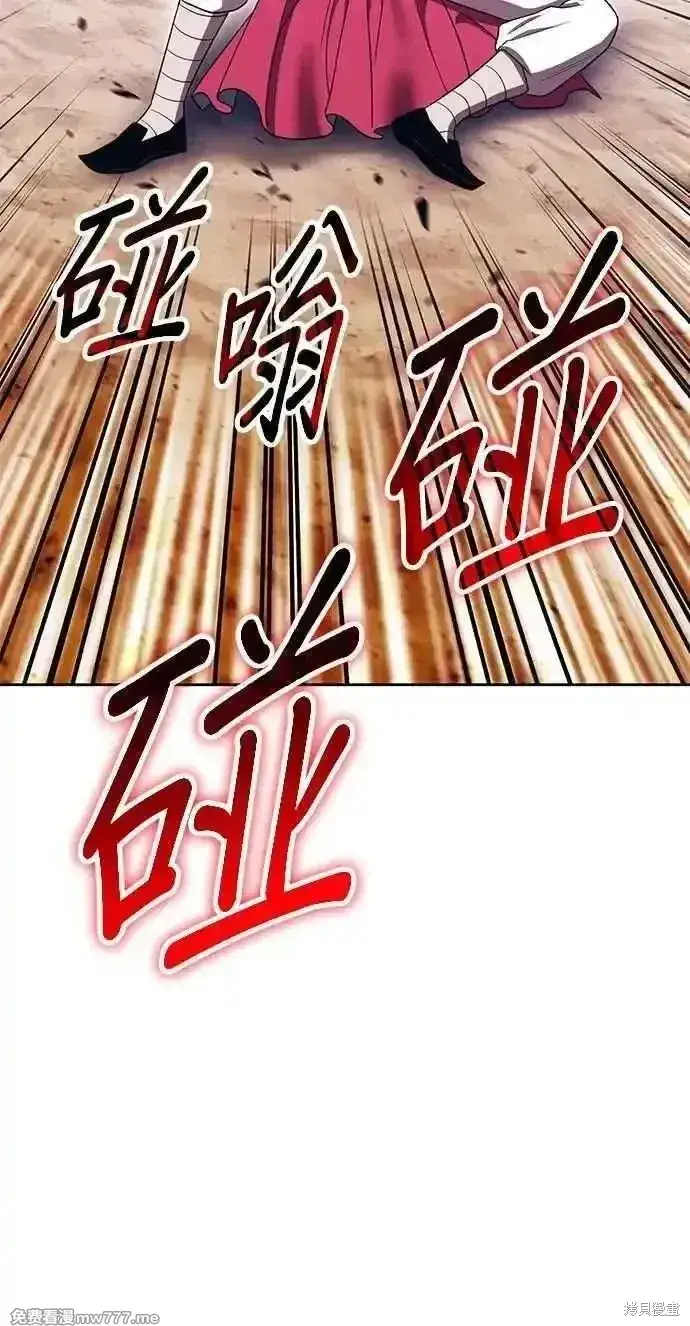 漫画《99强化木棍》第二季 第34话第255张图