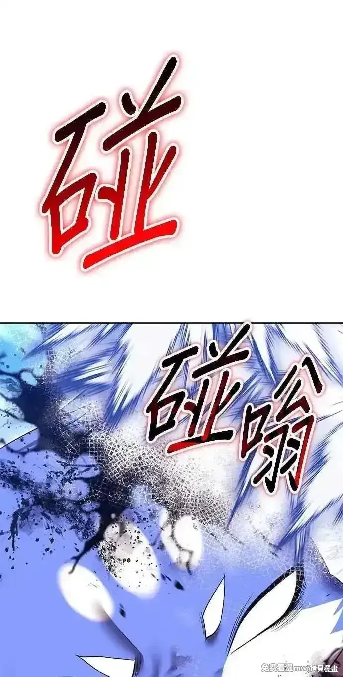 漫画《99强化木棍》第二季 第34话第256张图