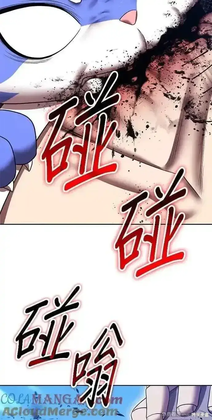 漫画《99强化木棍》第二季 第34话第257张图