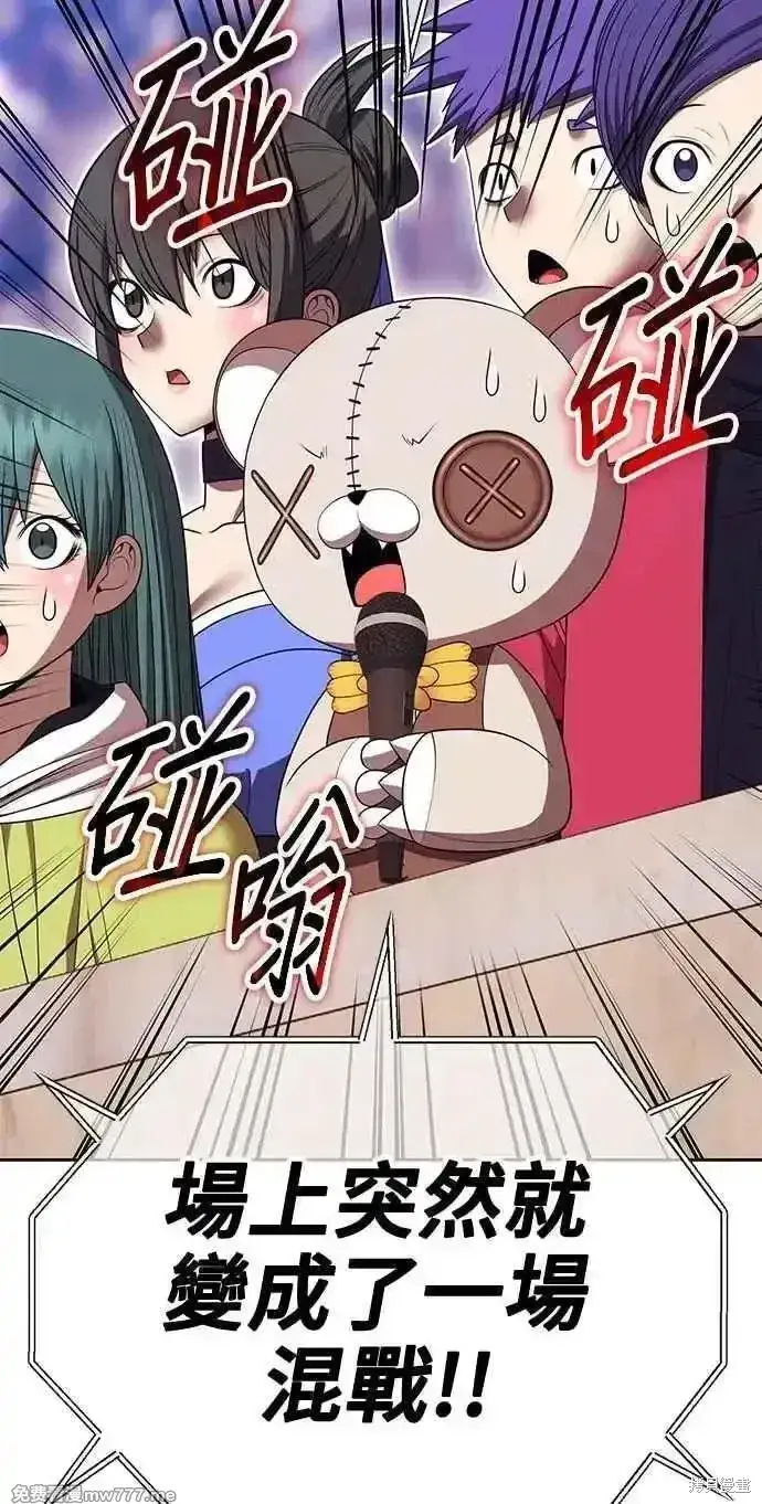 漫画《99强化木棍》第二季 第34话第260张图
