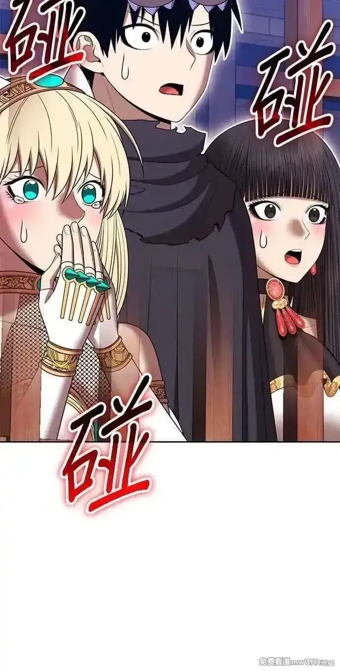漫画《99强化木棍》第二季 第34话第262张图