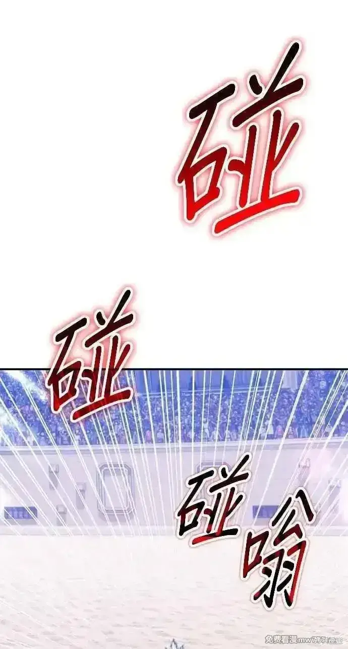 漫画《99强化木棍》第二季 第34话第263张图