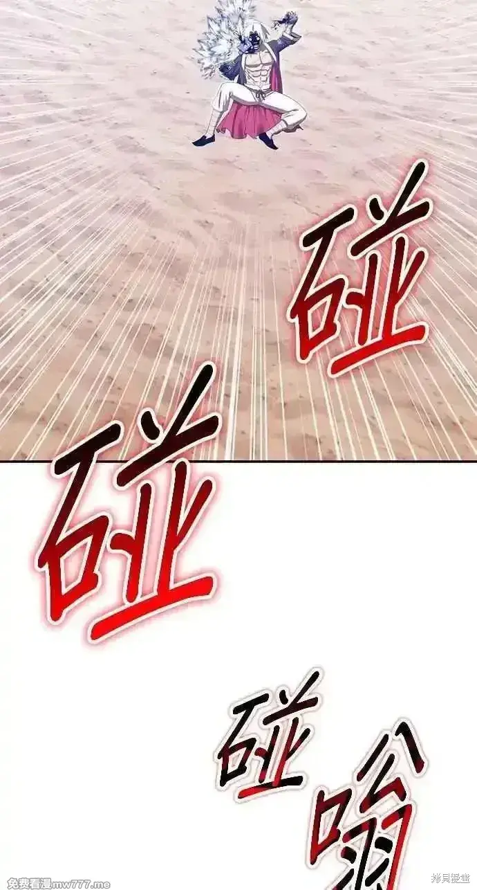 漫画《99强化木棍》第二季 第34话第264张图
