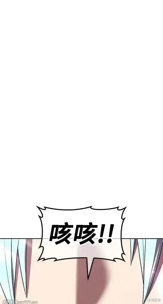 漫画《99强化木棍》第二季 第34话第268张图