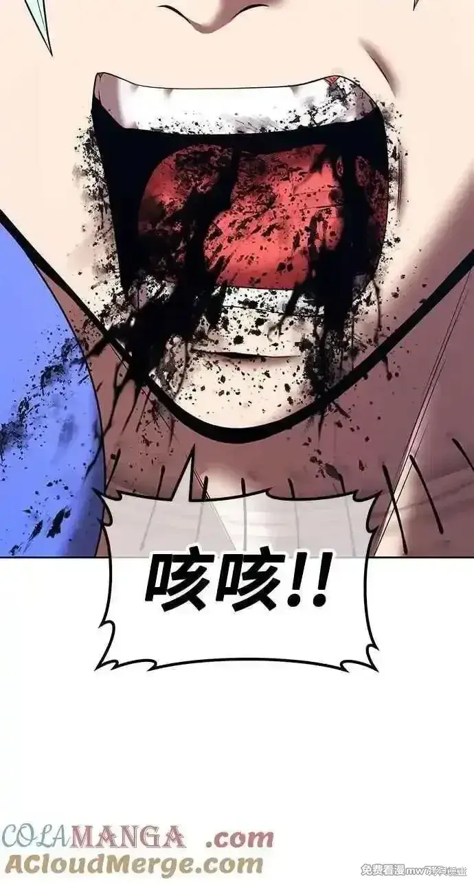 漫画《99强化木棍》第二季 第34话第269张图