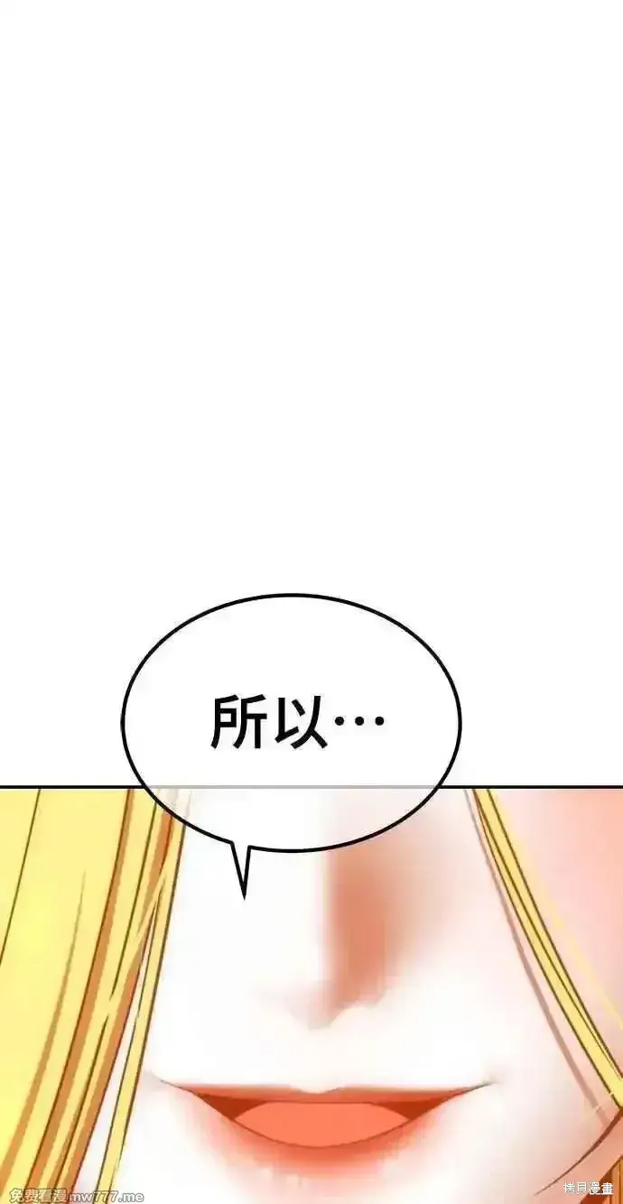 漫画《99强化木棍》第二季 第34话第28张图