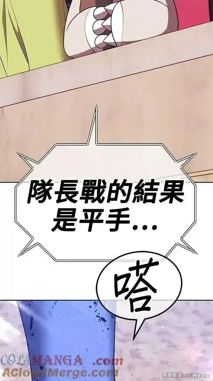漫画《99强化木棍》第二季 第34话第281张图