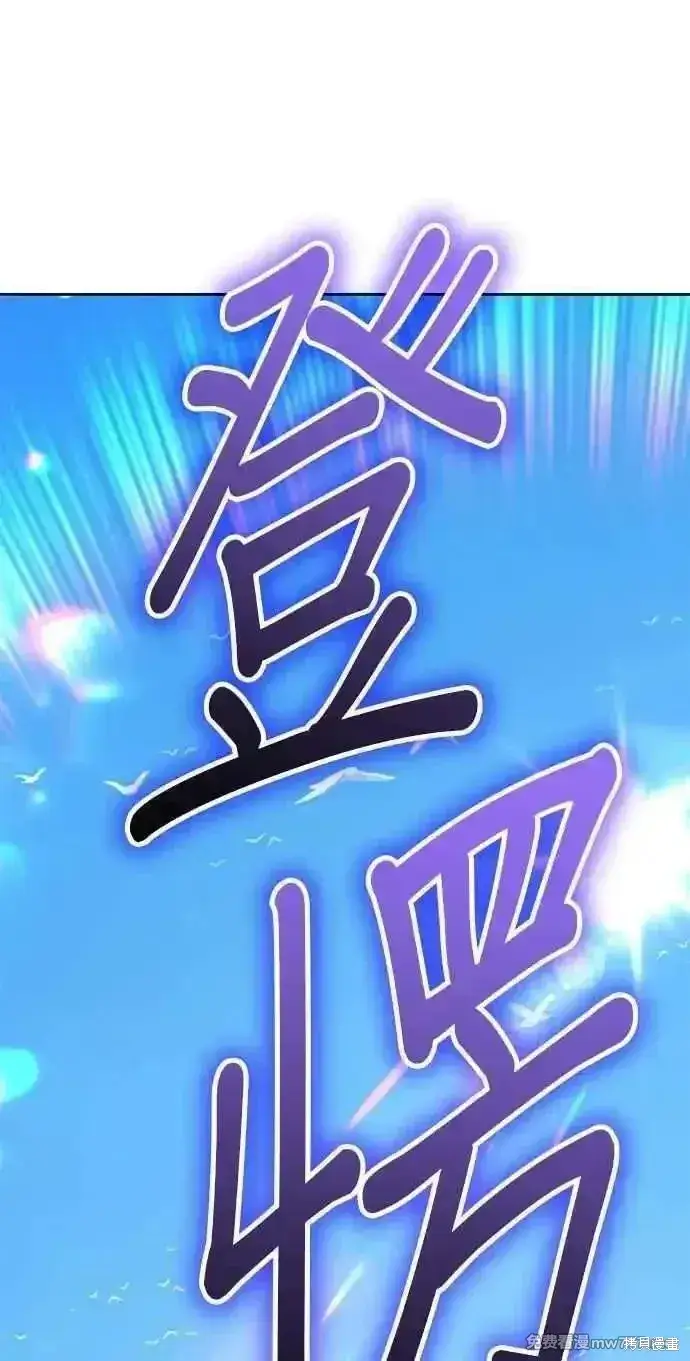 漫画《99强化木棍》第二季 第34话第283张图