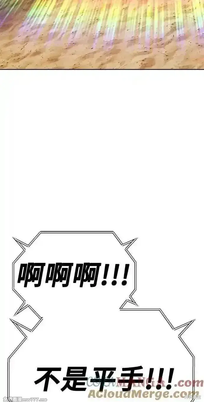 漫画《99强化木棍》第二季 第34话第285张图
