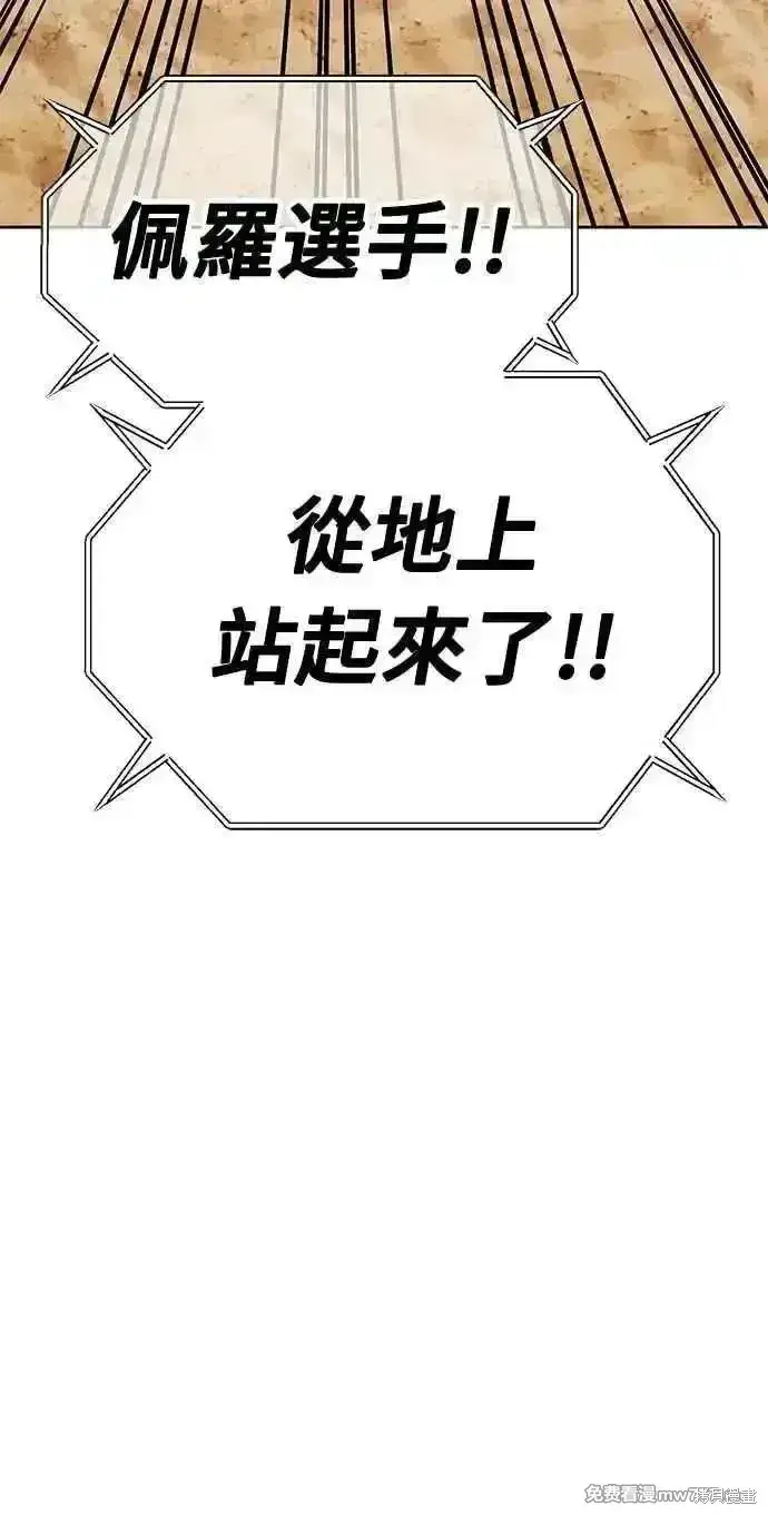 漫画《99强化木棍》第二季 第34话第287张图