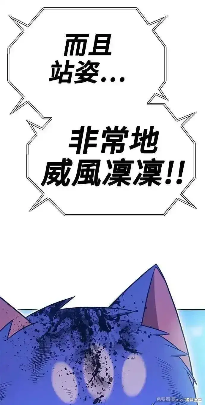 漫画《99强化木棍》第二季 第34话第288张图