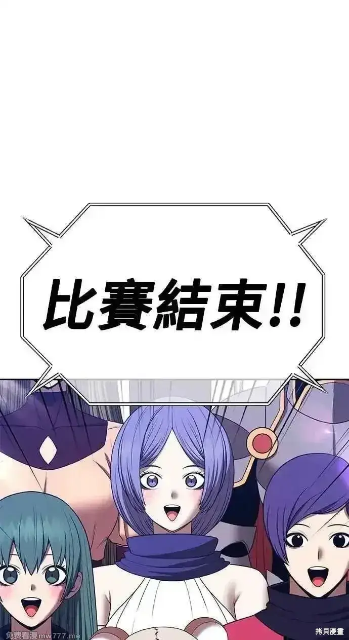 漫画《99强化木棍》第二季 第34话第290张图