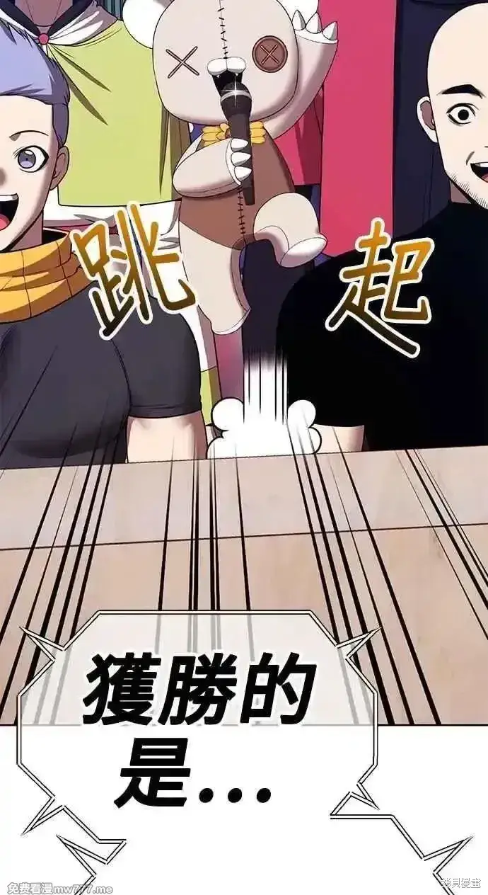 漫画《99强化木棍》第二季 第34话第291张图