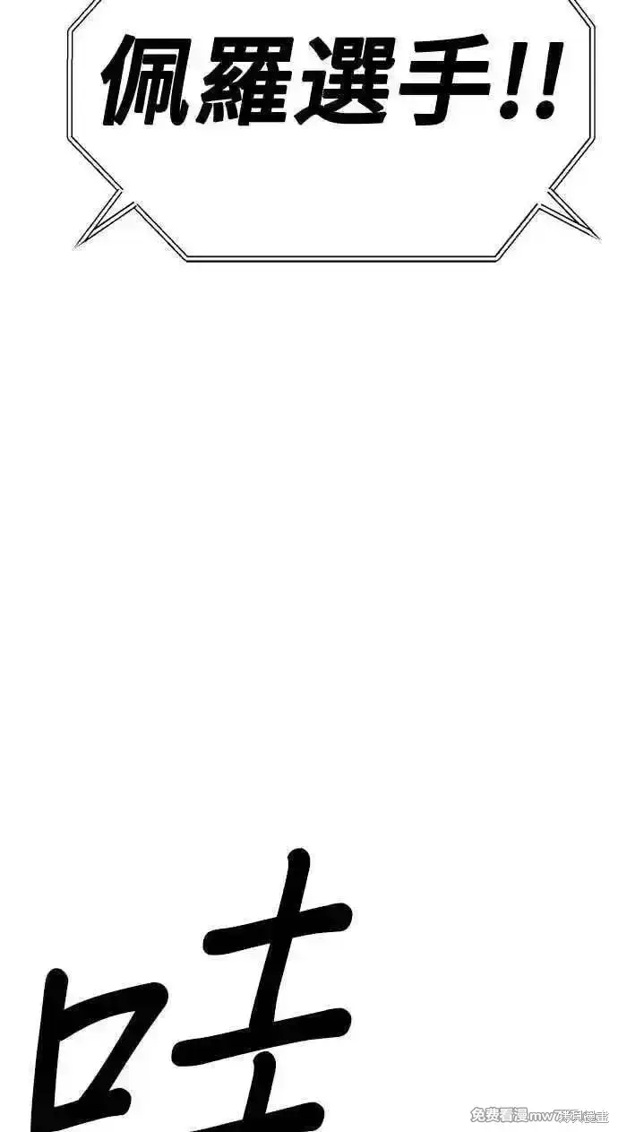 漫画《99强化木棍》第二季 第34话第292张图