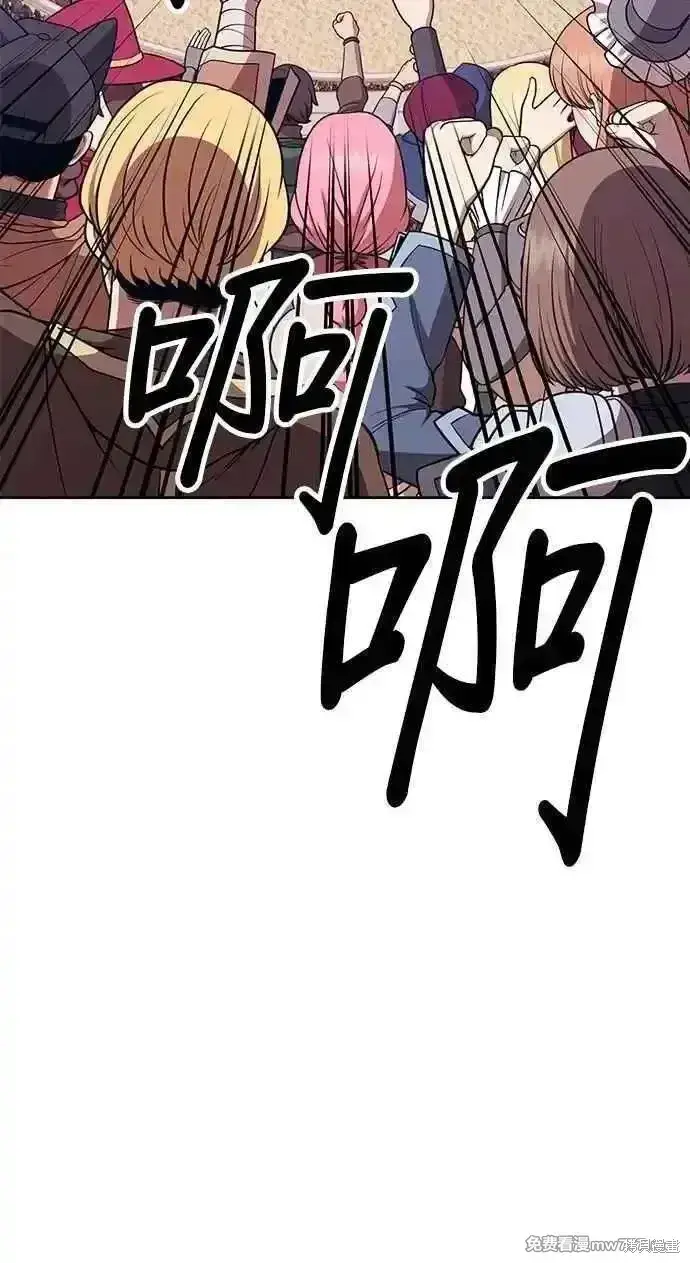 漫画《99强化木棍》第二季 第34话第294张图
