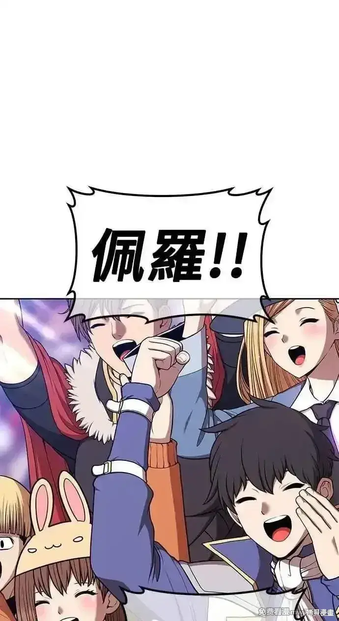 漫画《99强化木棍》第二季 第34话第295张图