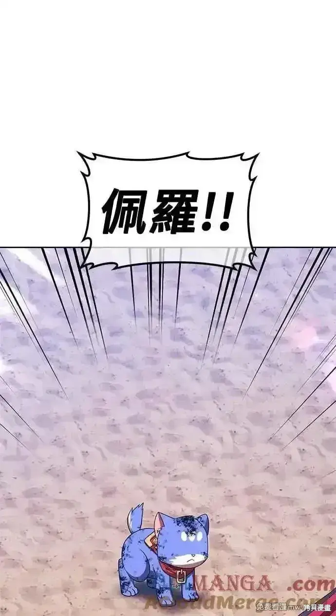 漫画《99强化木棍》第二季 第34话第297张图